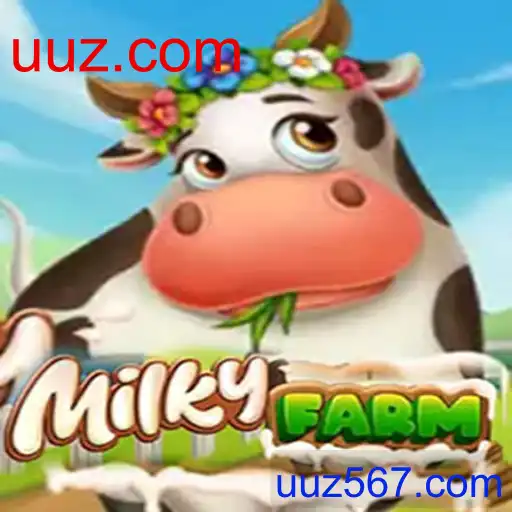 MilkyFarm - uuz.com